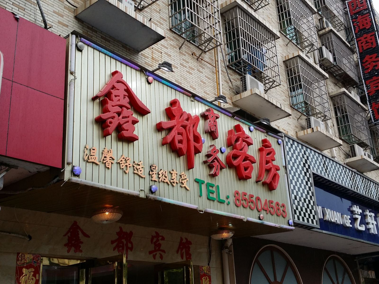 外观
