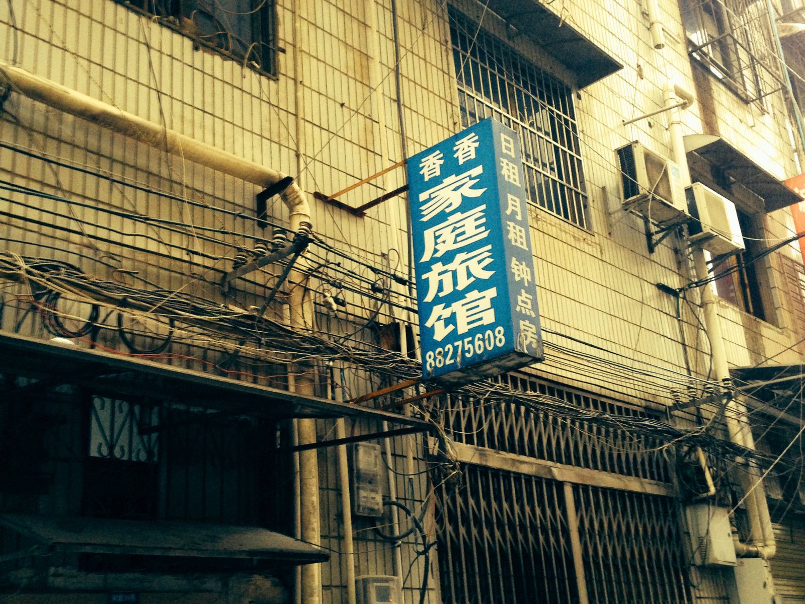 长沙香香家庭旅馆