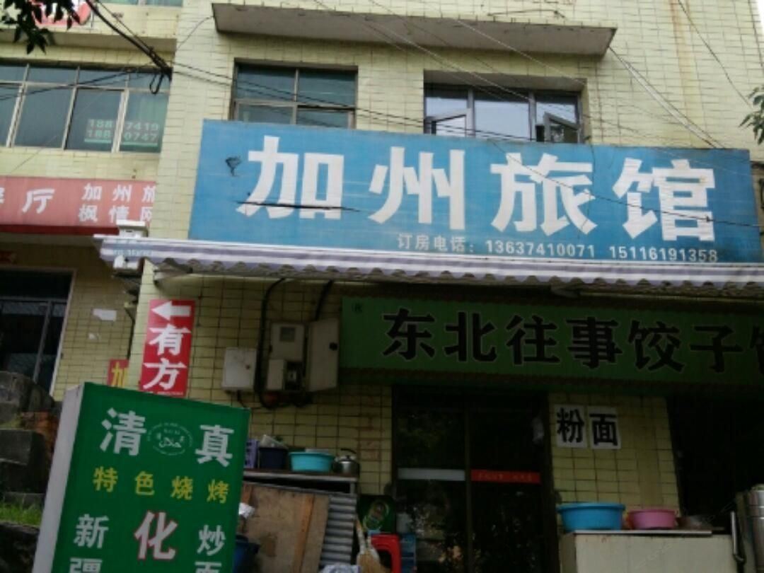 其他