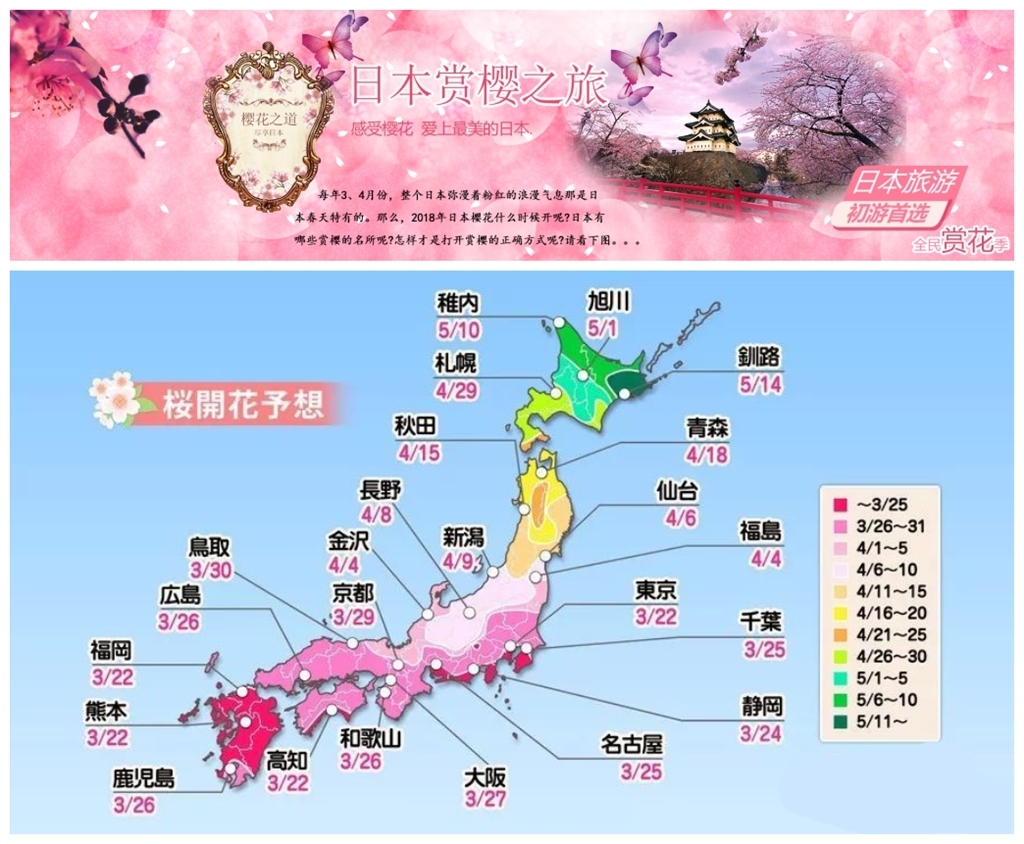  日本大阪-京都-富士山-东京5晚6日游></p></a>酒店内早1晚温泉,ab双古都高