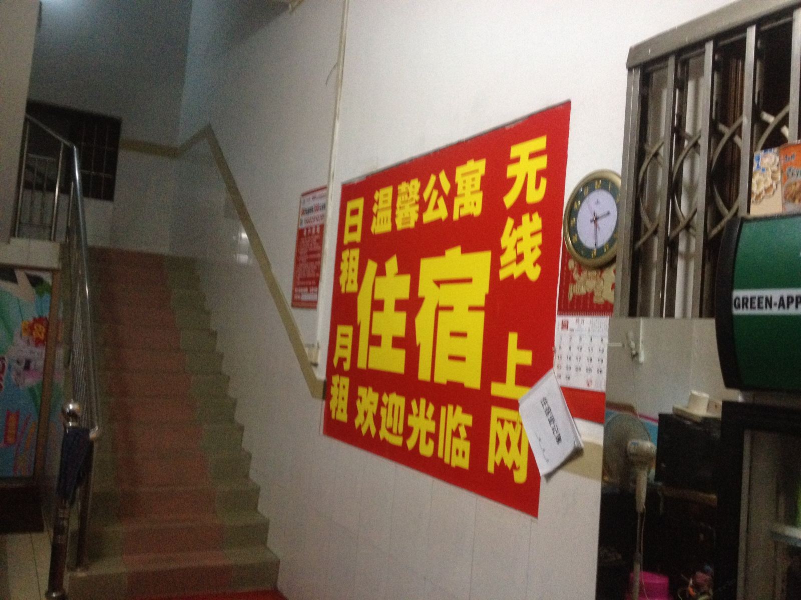 公共区域