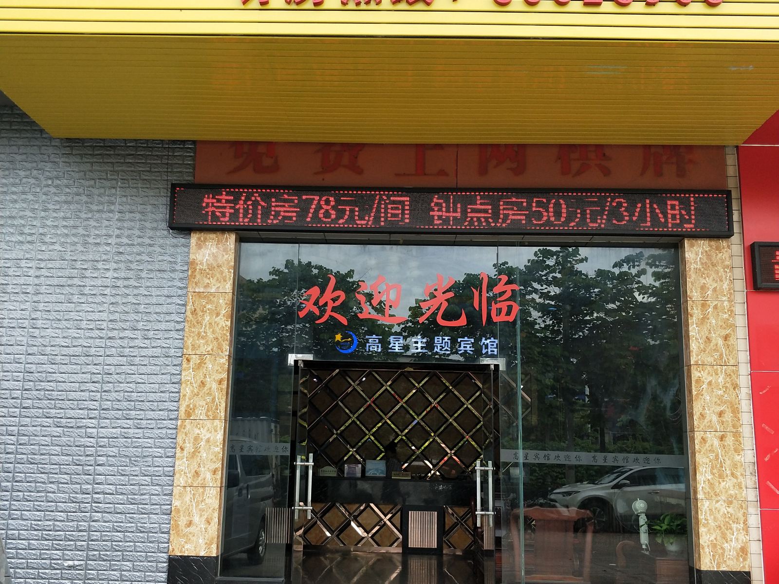 外观