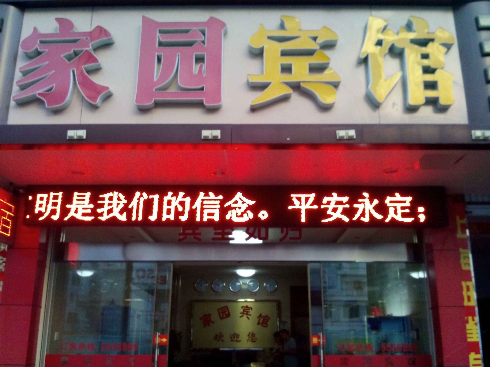 外观