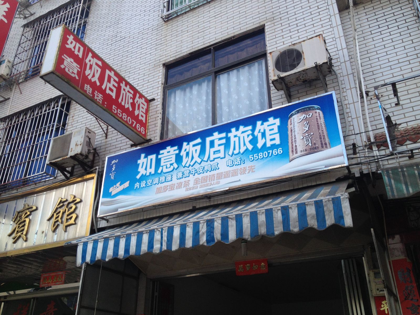 龙岩如意饭店旅馆