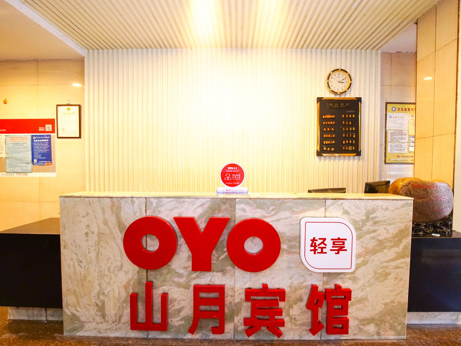 公共区域