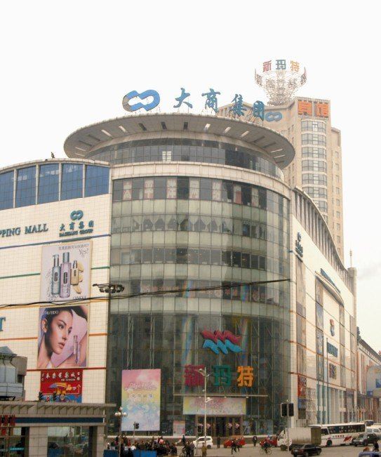 沈阳腾远商务宾馆新玛特店