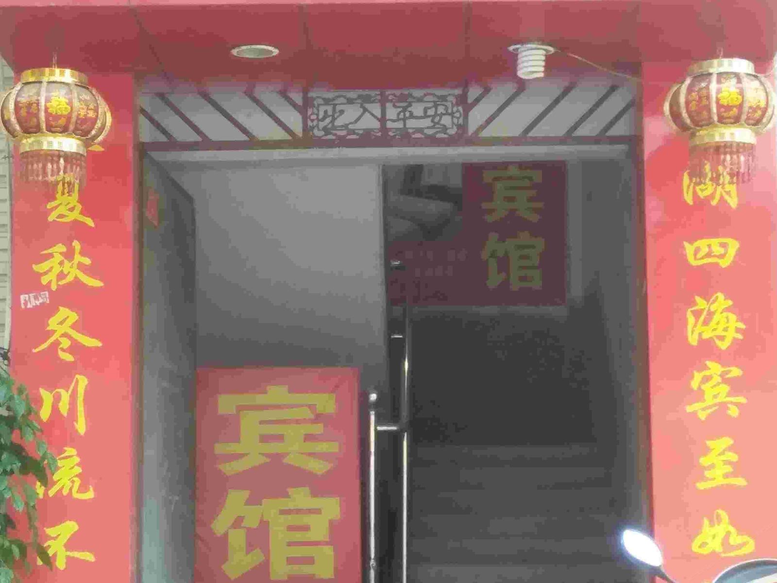 其他