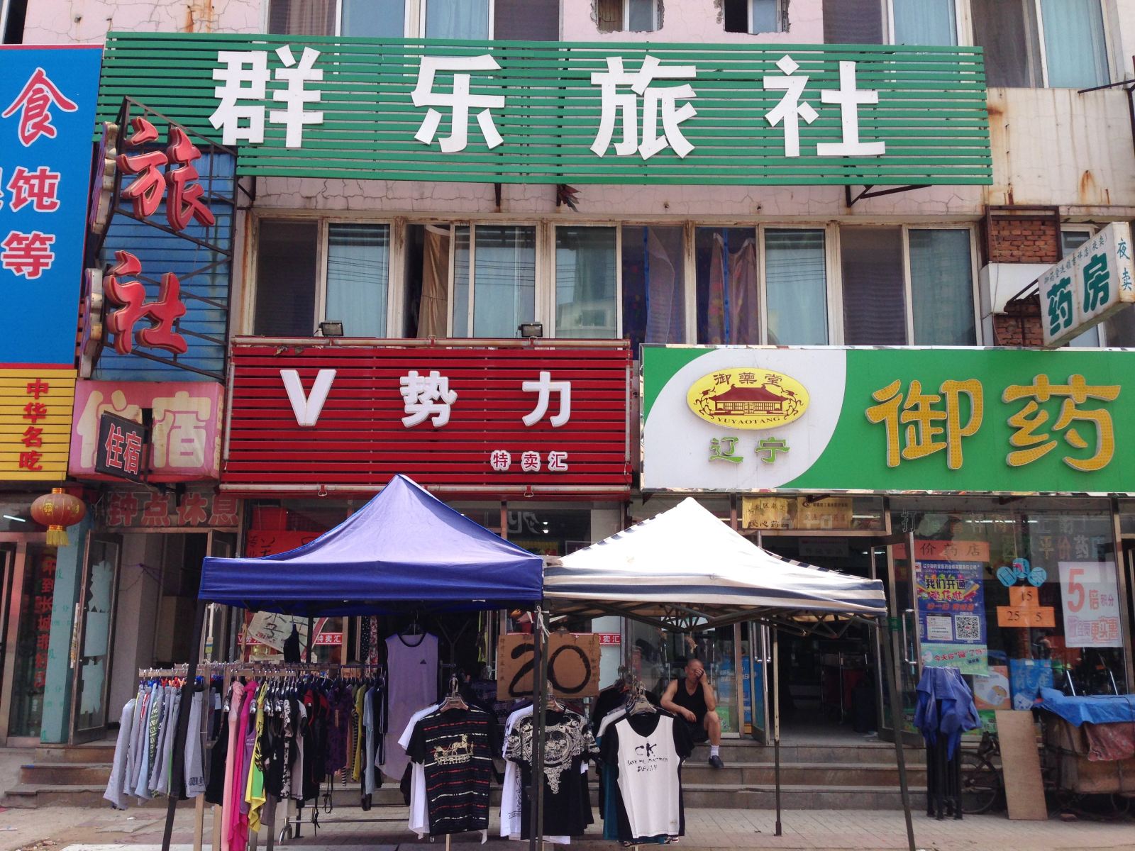 其他