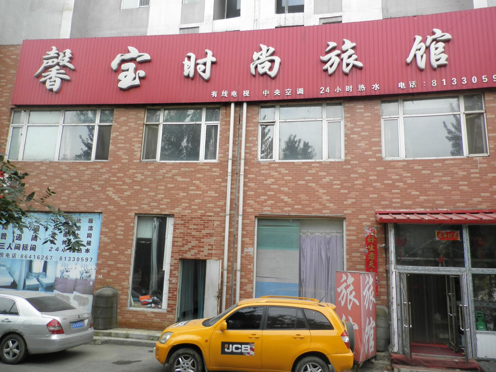 沈阳馨宝时尚旅馆