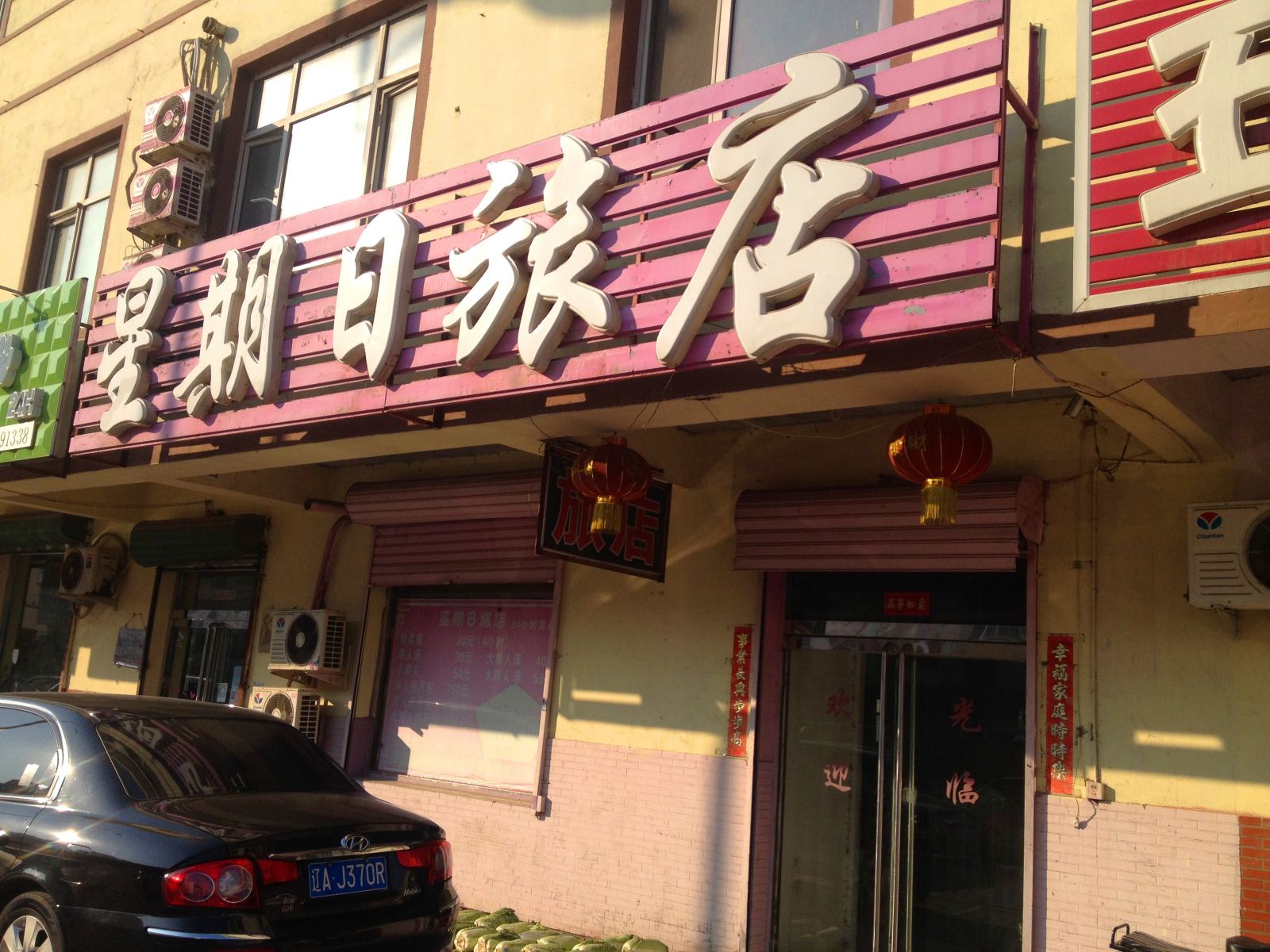 外观