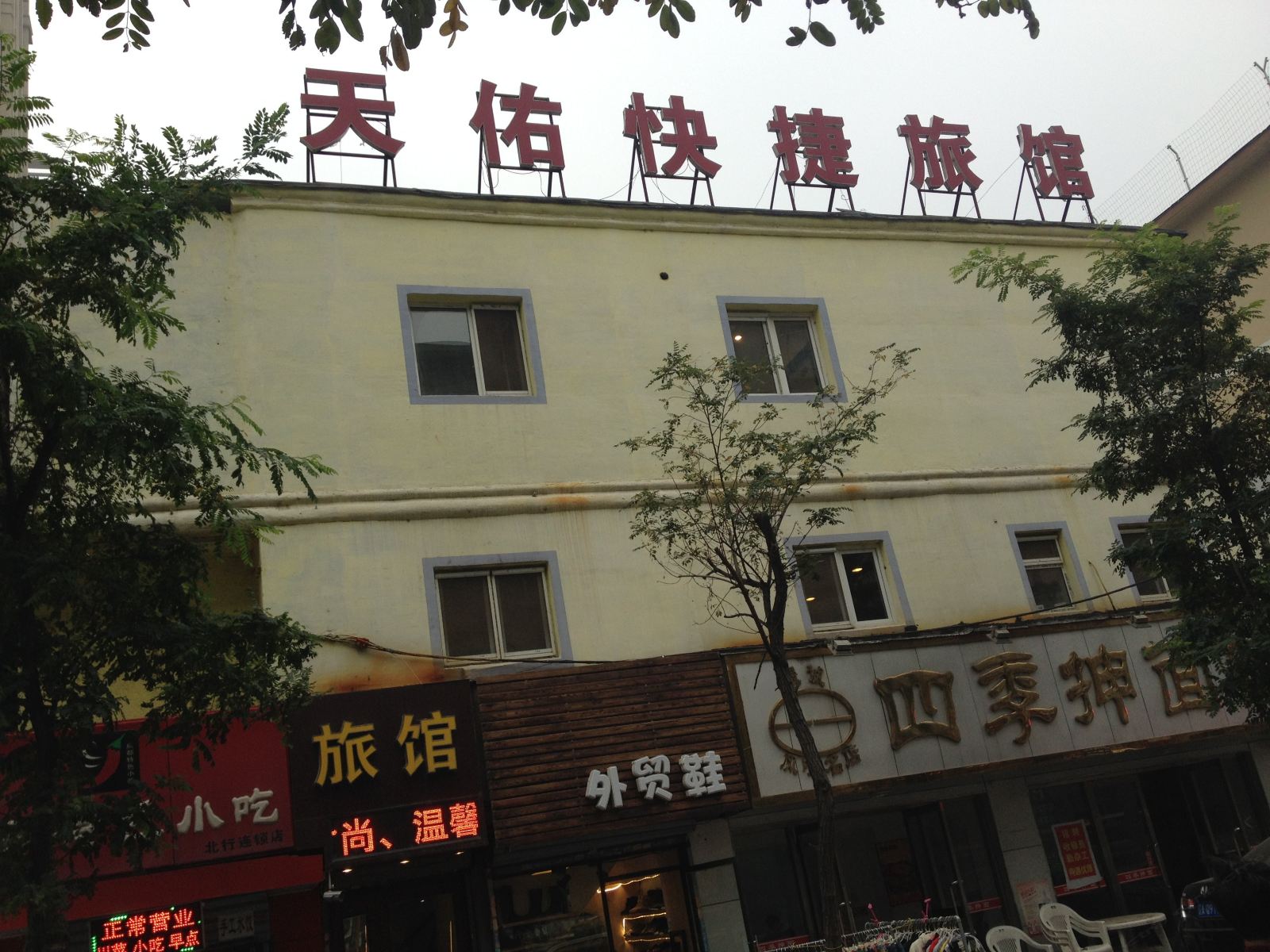 外观