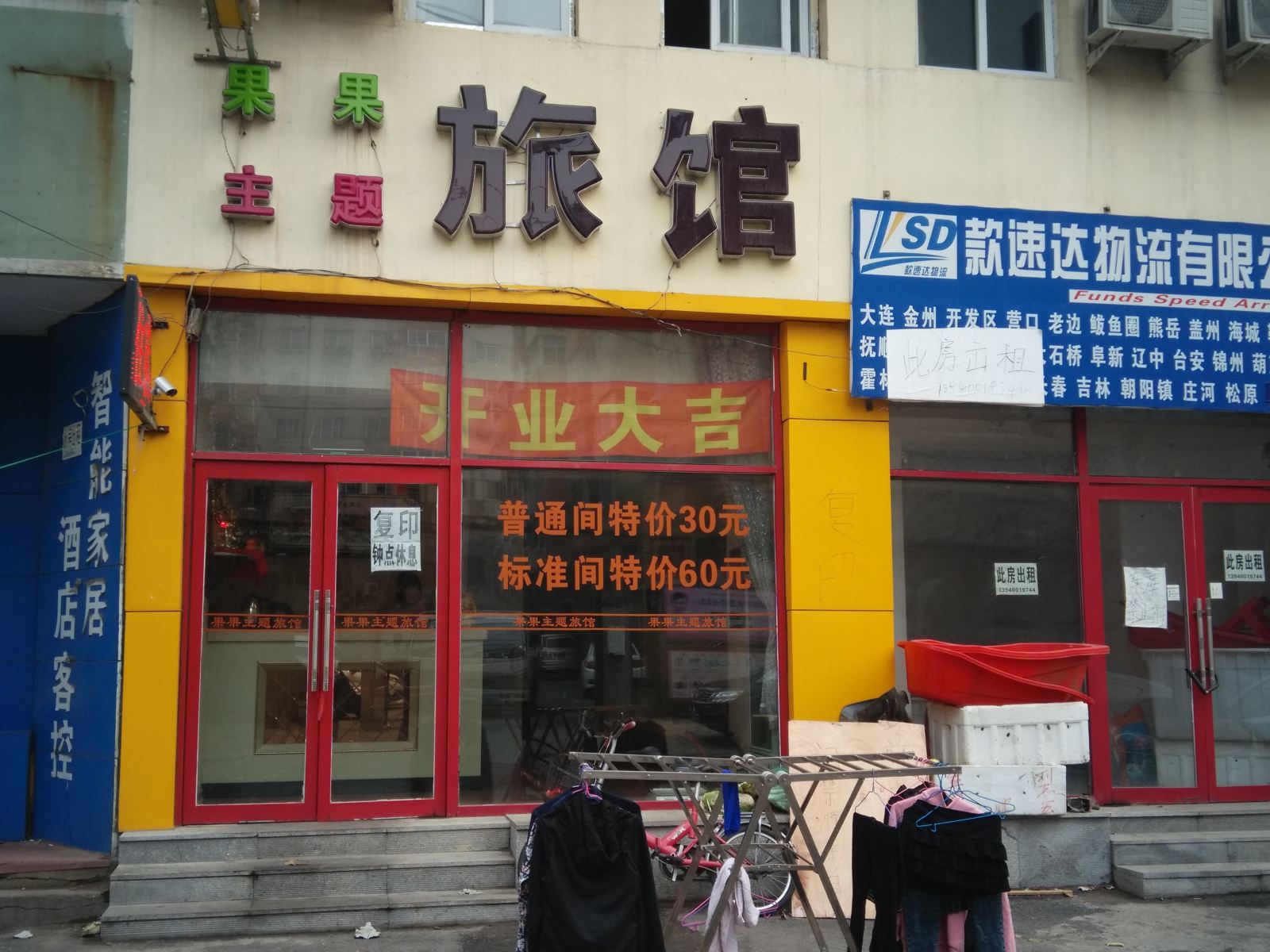 外观