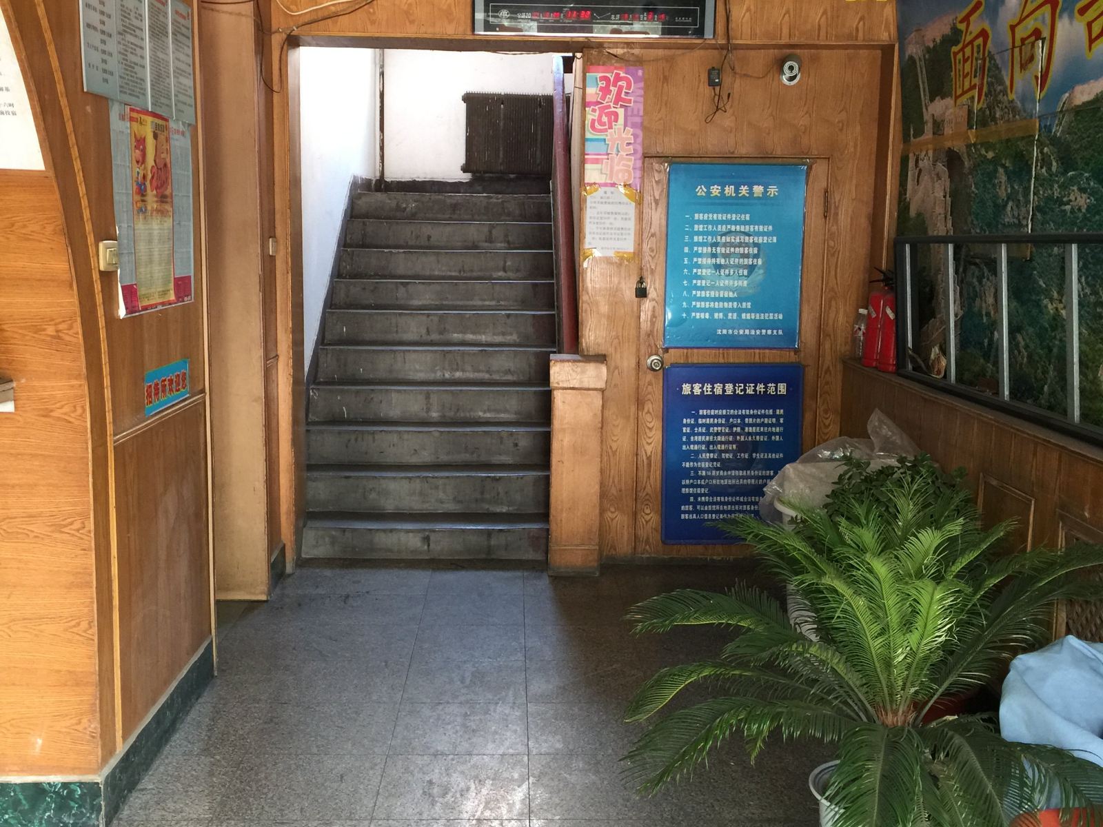 公共区域