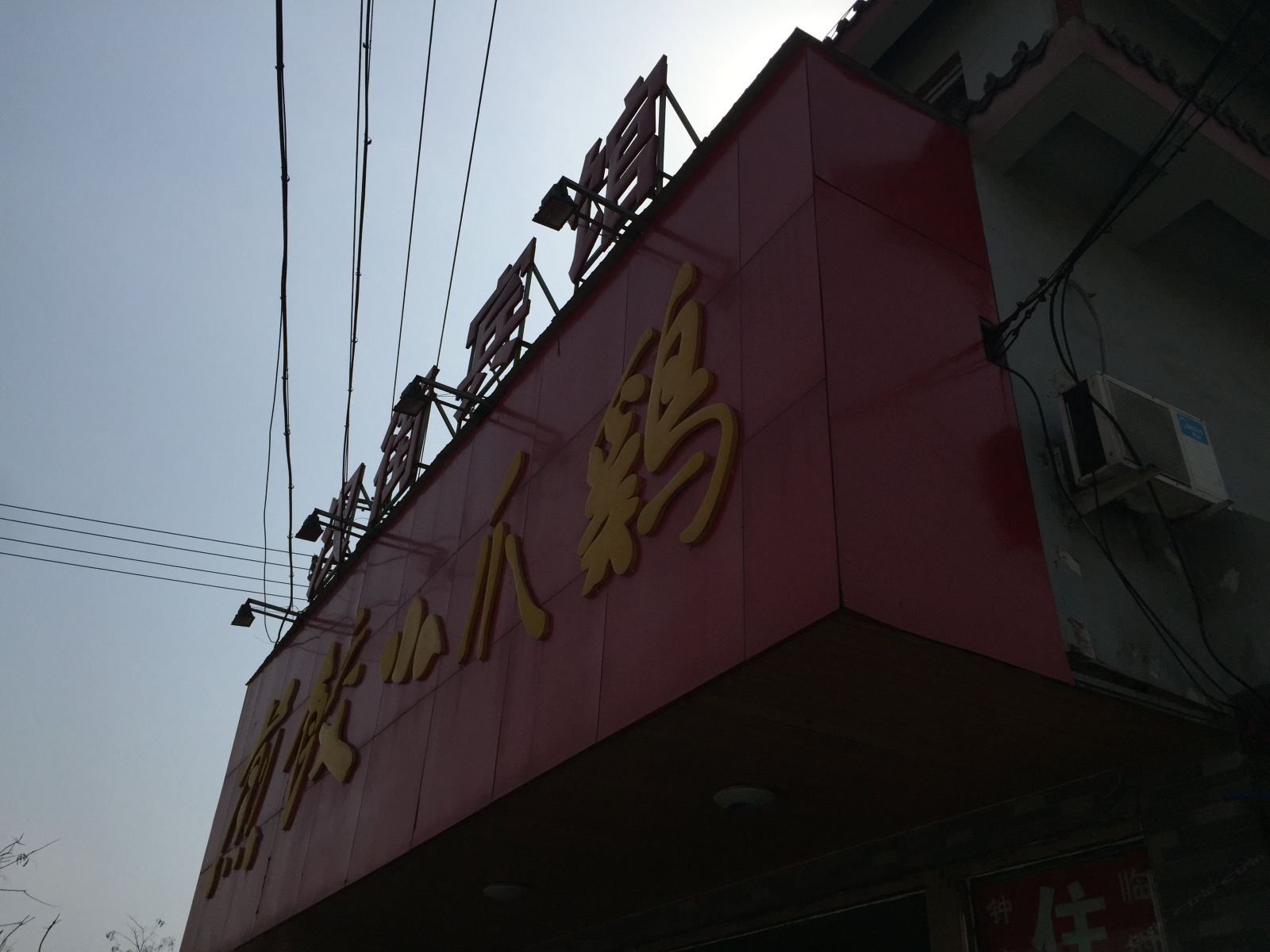 徐州汉街宾馆