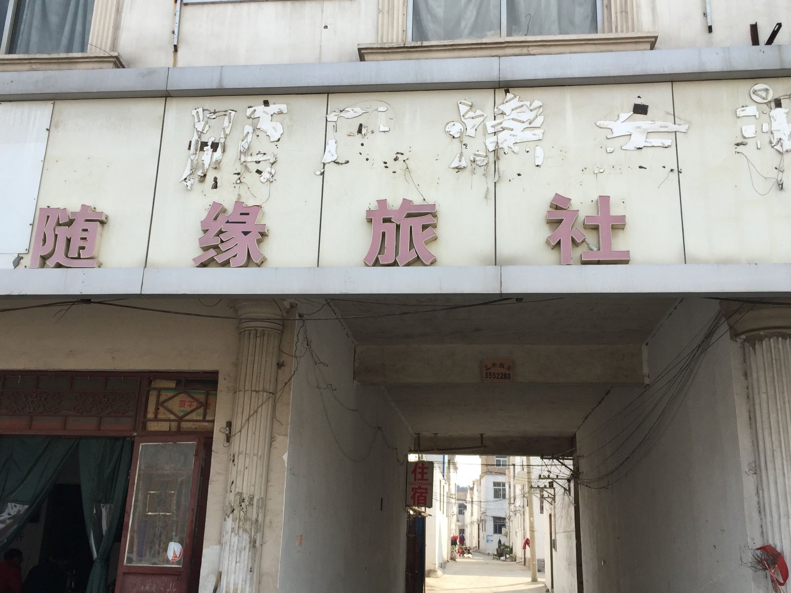 公共区域