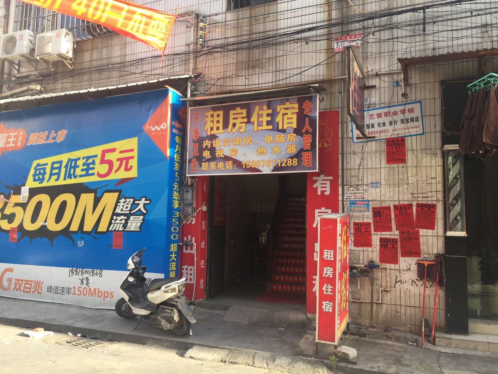 好再来住宿(中山大涌店)