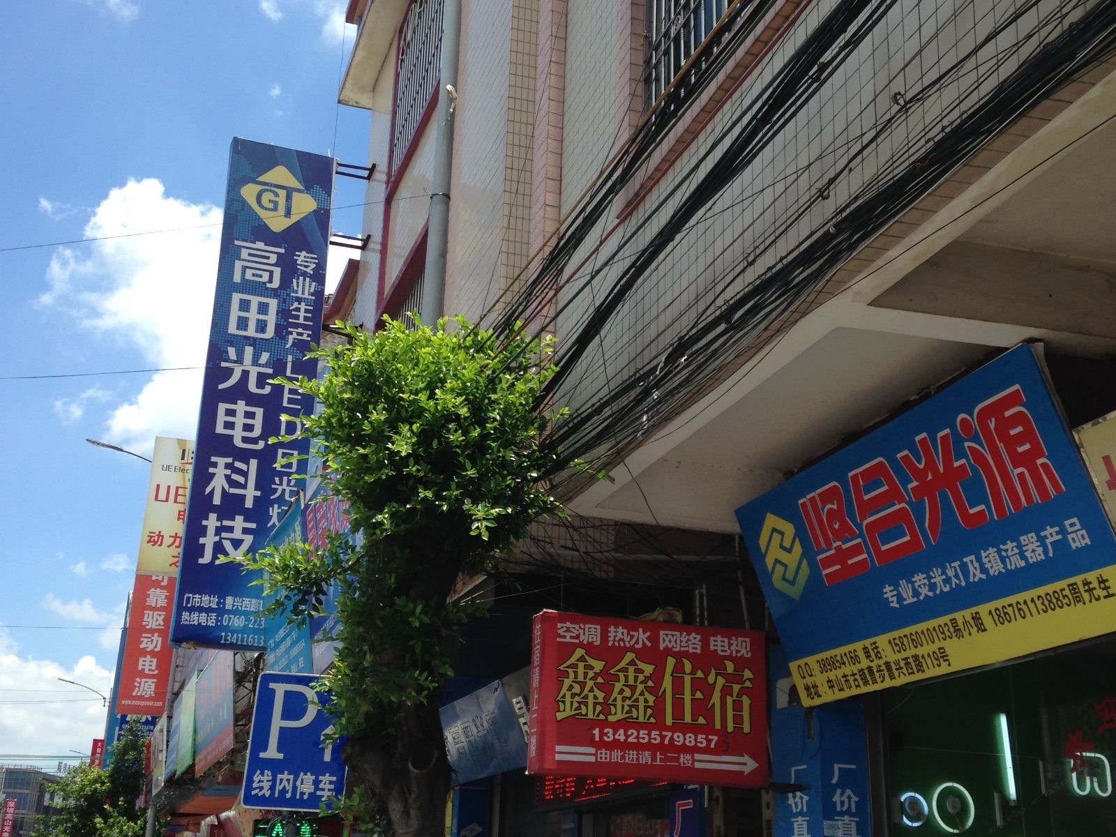 鑫鑫住宿(中山曹兴西路店)