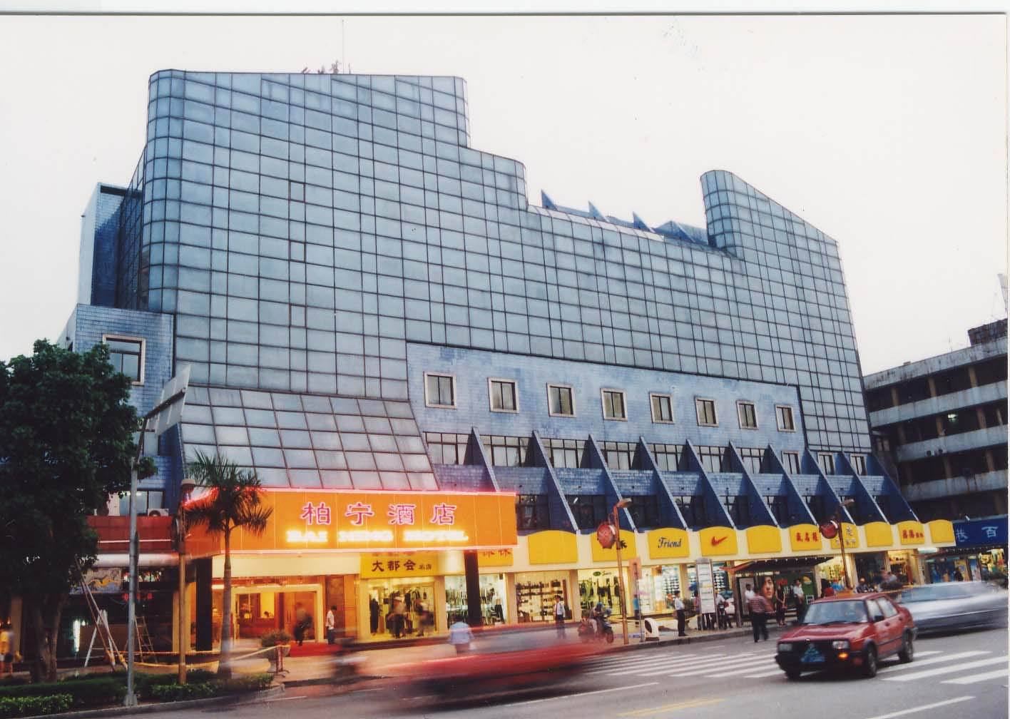 中山柏宁酒店