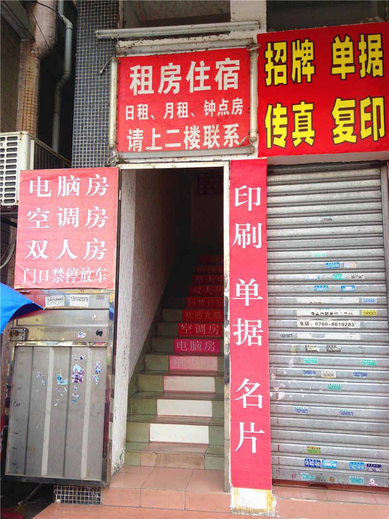 外观