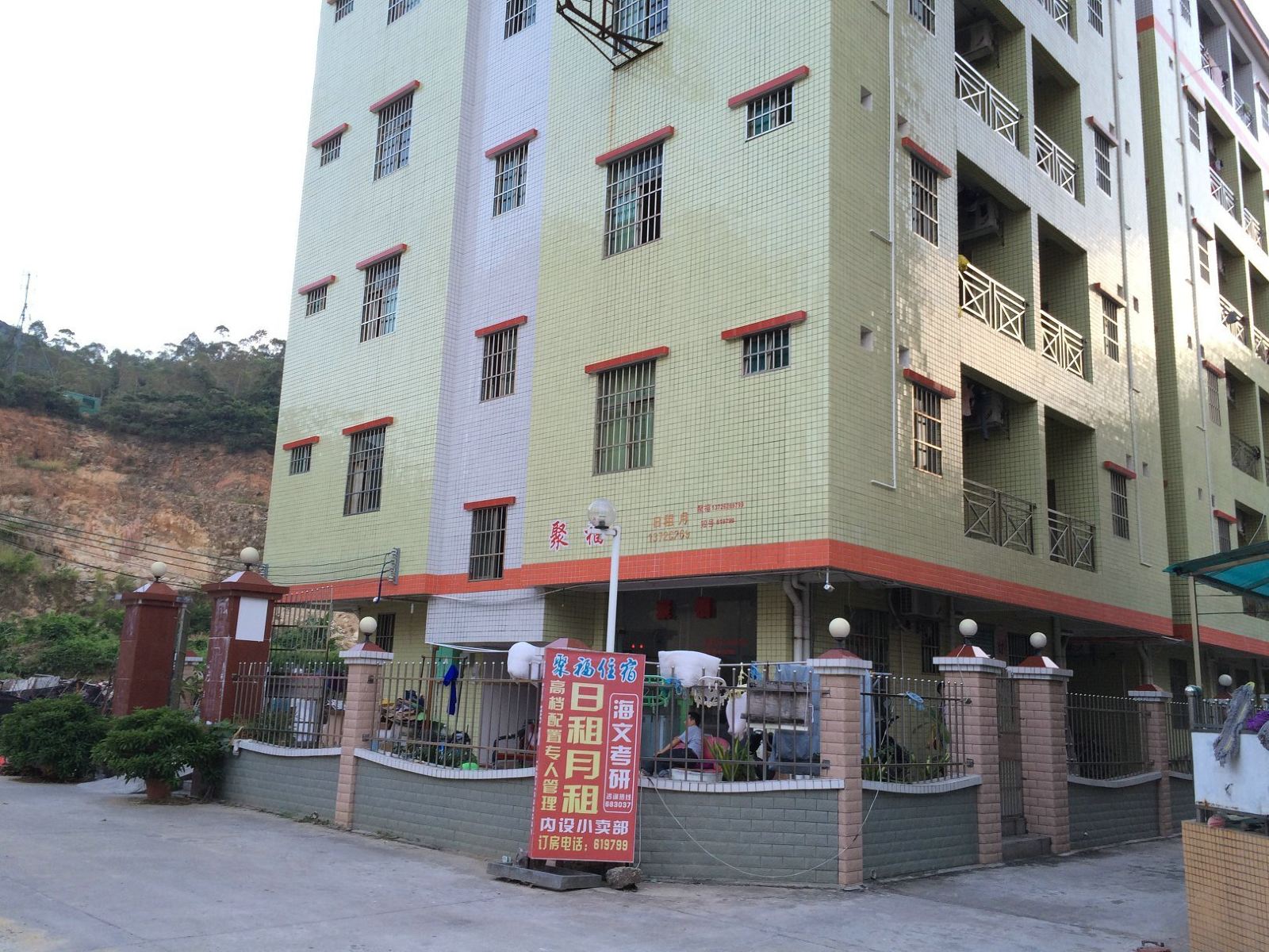 中山聚福住宿