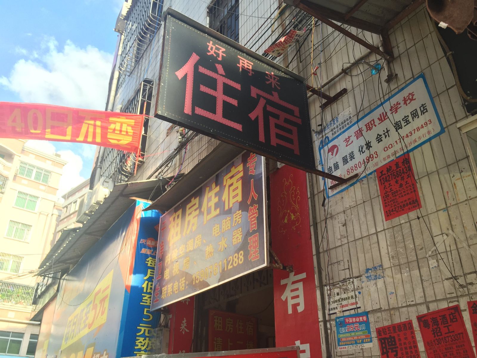 外观