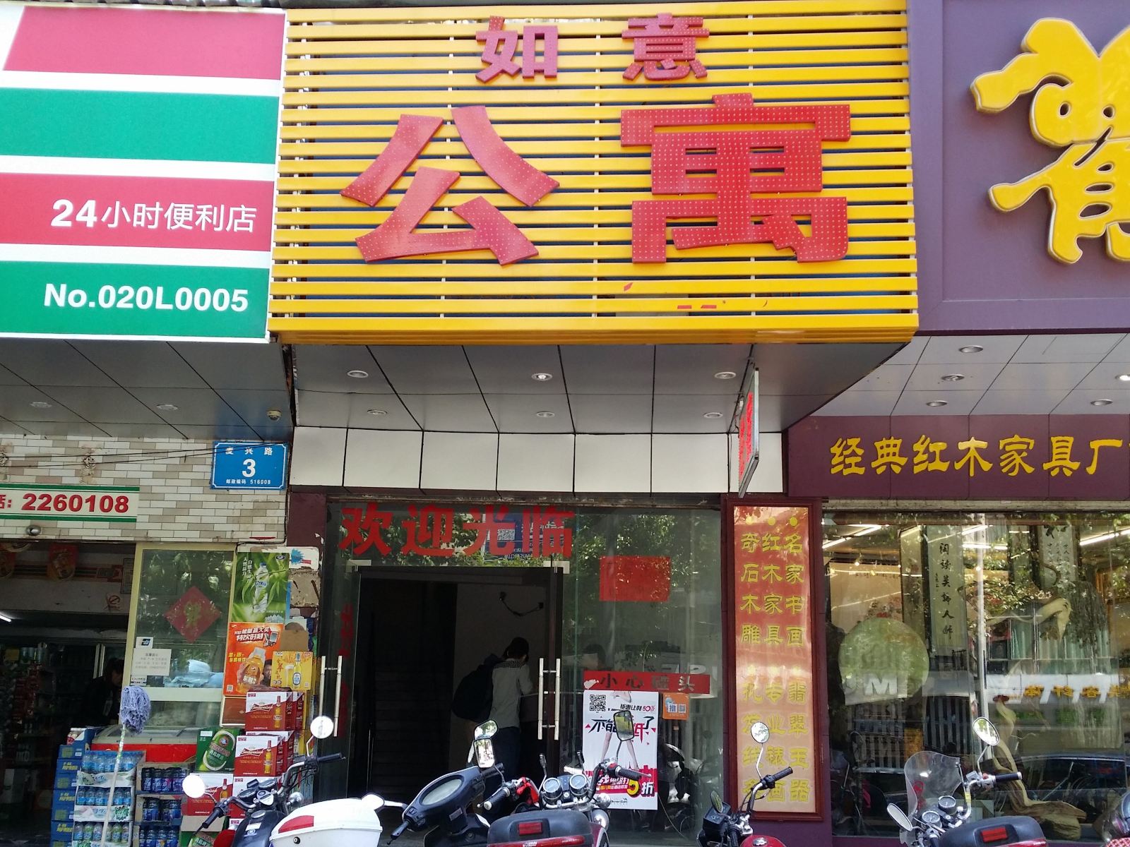 外观