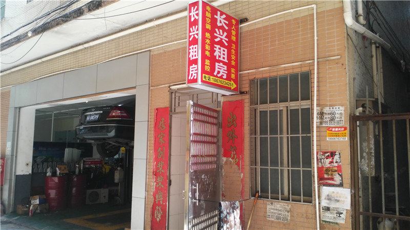 中山长兴租房住宿