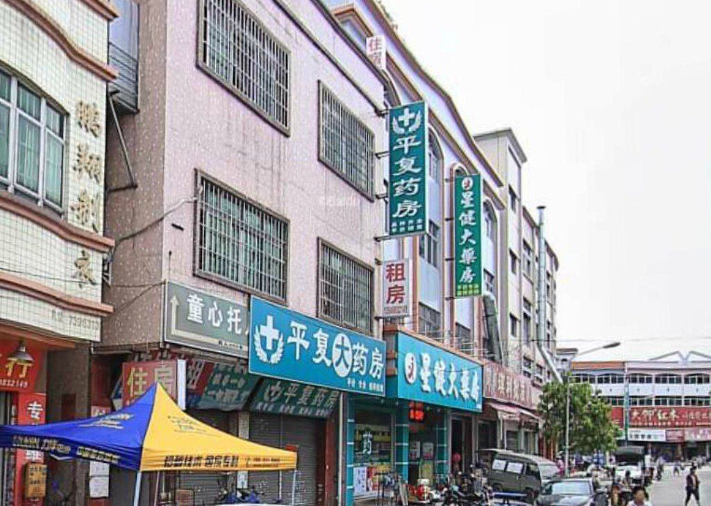 中山大同市场公寓