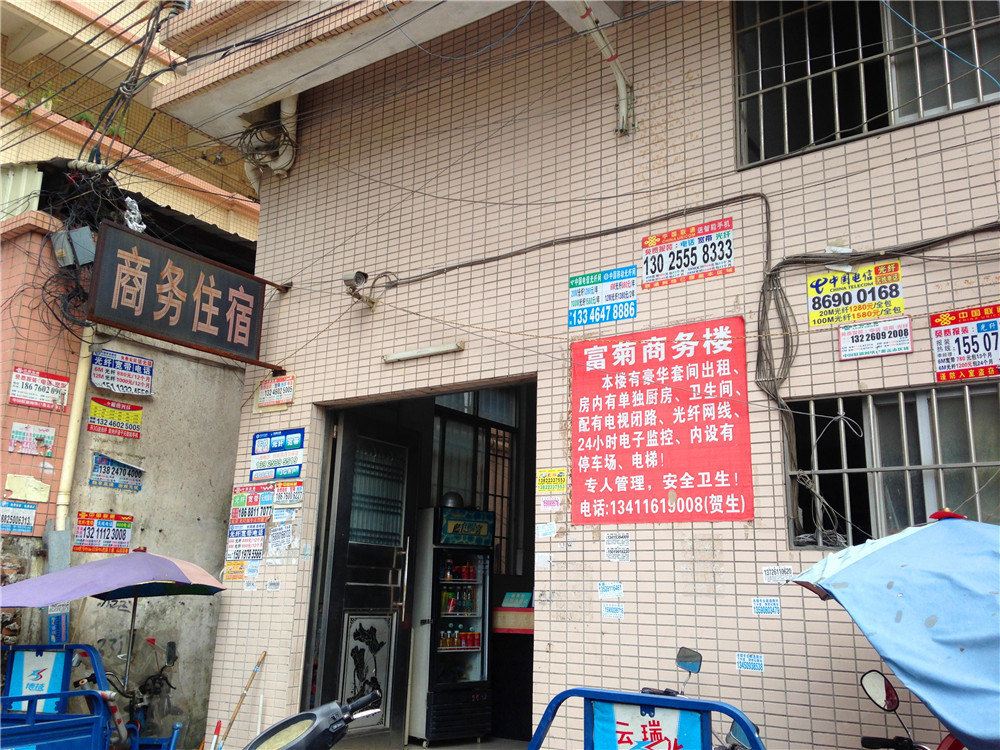 富菊商务住宿(中山中兴大道南店)