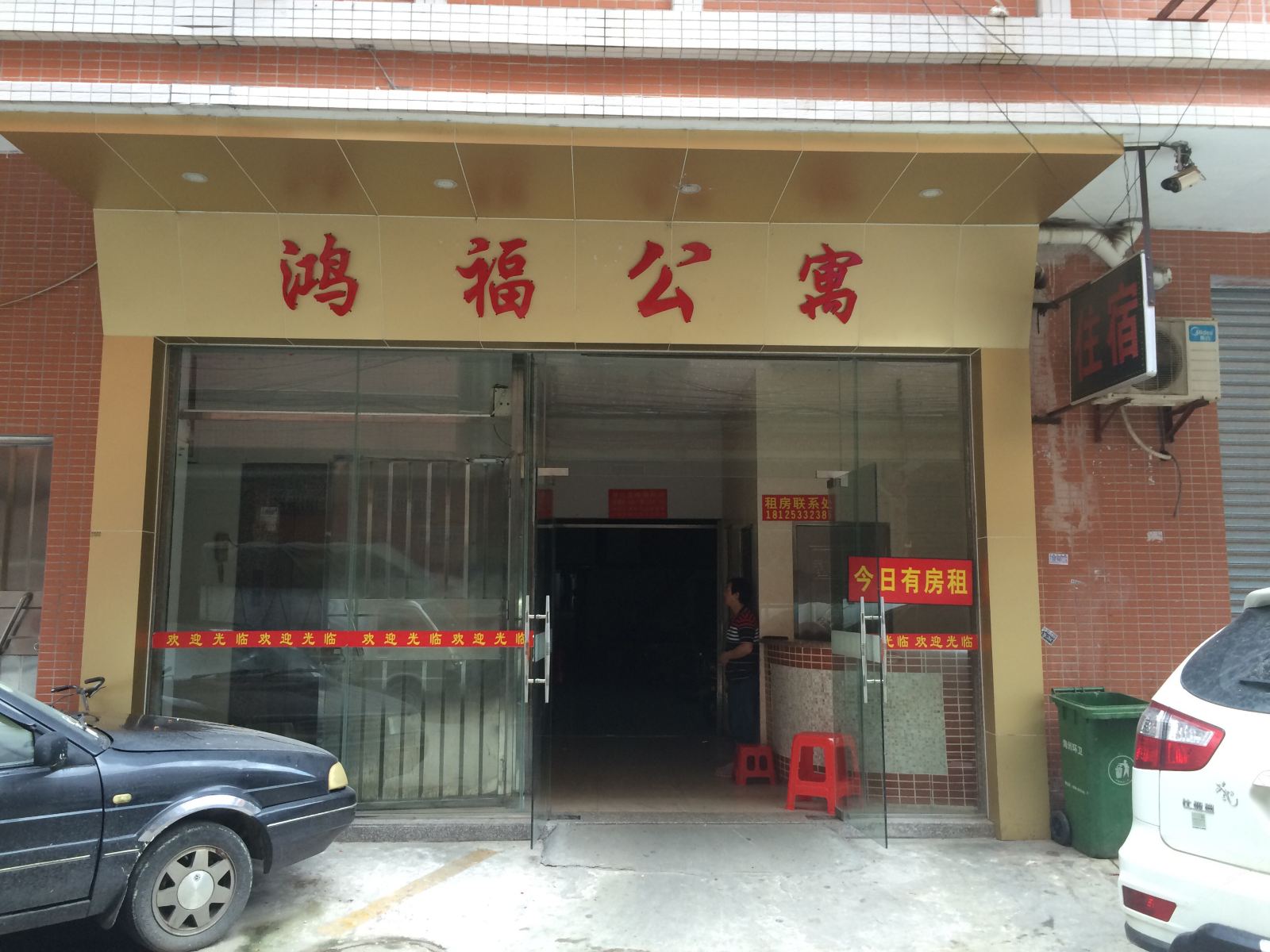 外观