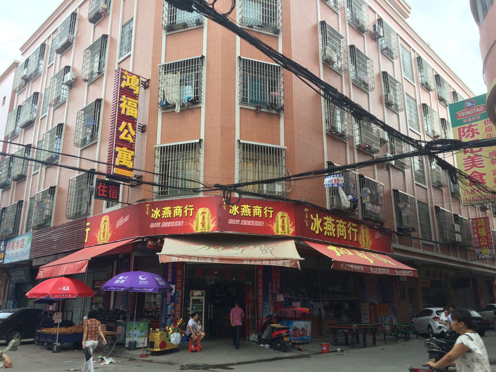 中山鸿福公寓