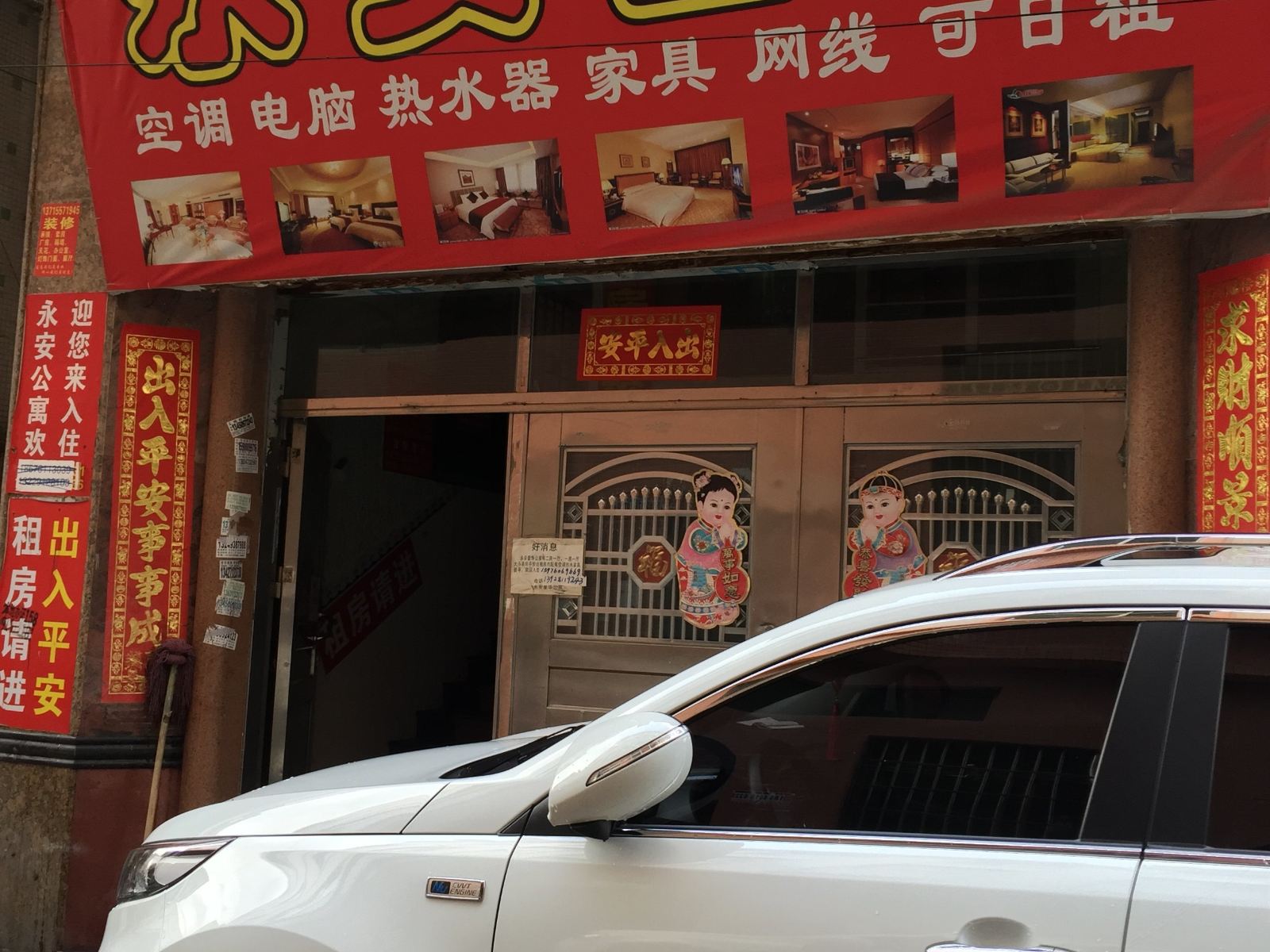 外观