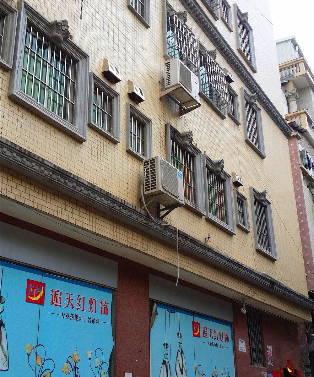 中山泰安公寓