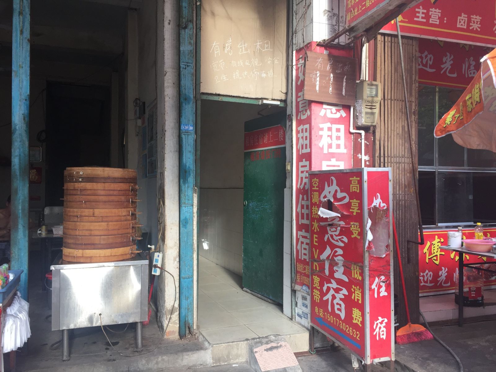如意住宿(中山大涌店)