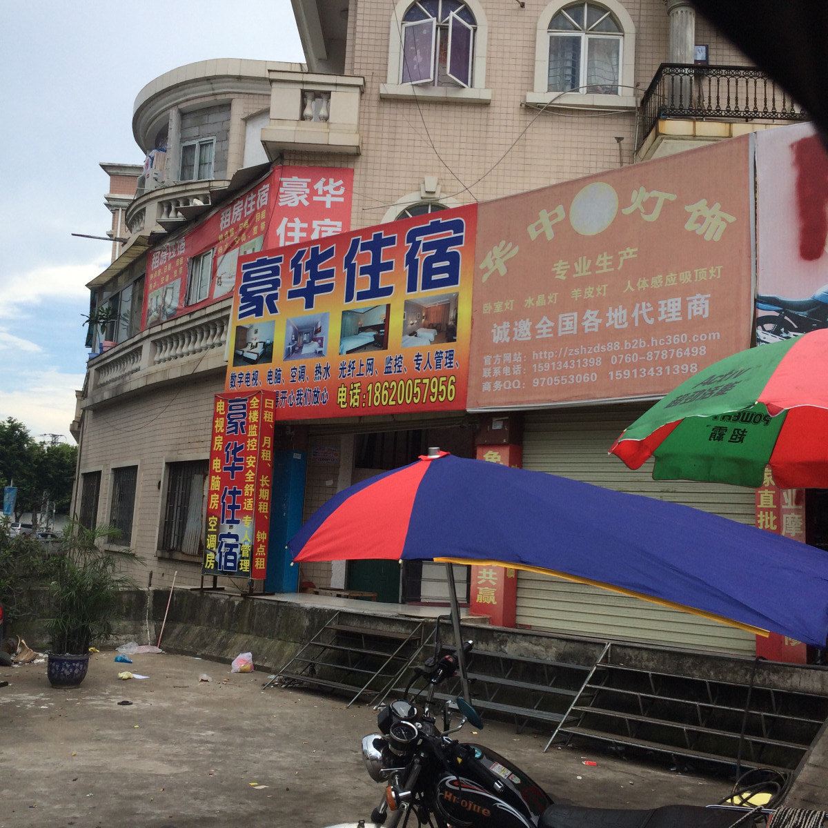 豪华住宿(中山坦洲店)