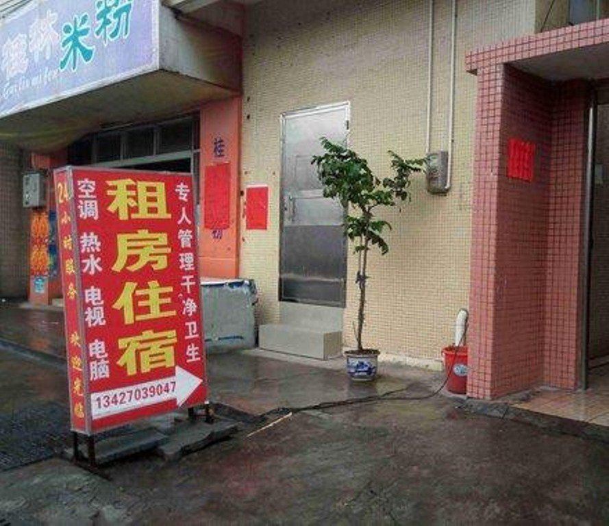 中山小榄租房住宿
