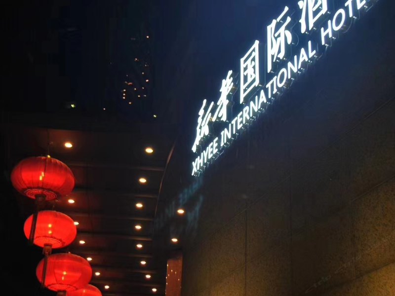酒店外观