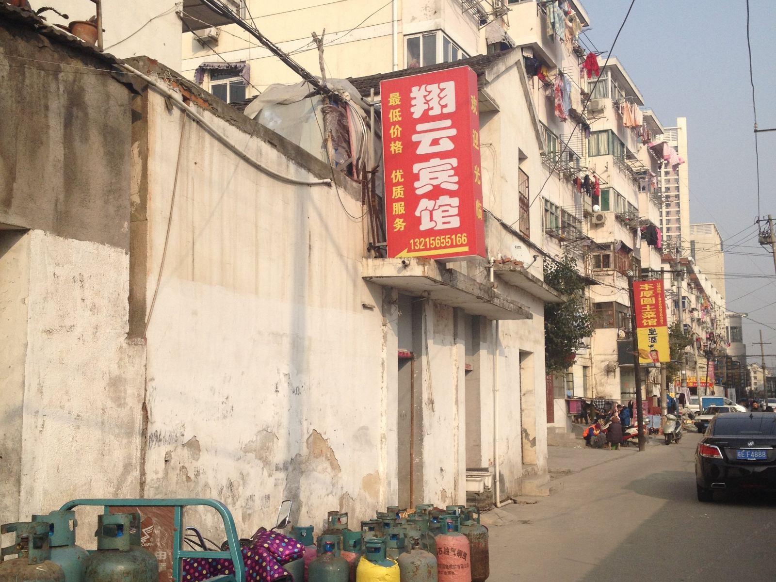 巢湖翔云宾馆