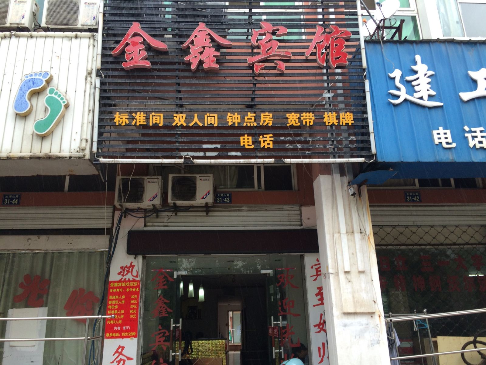 外观