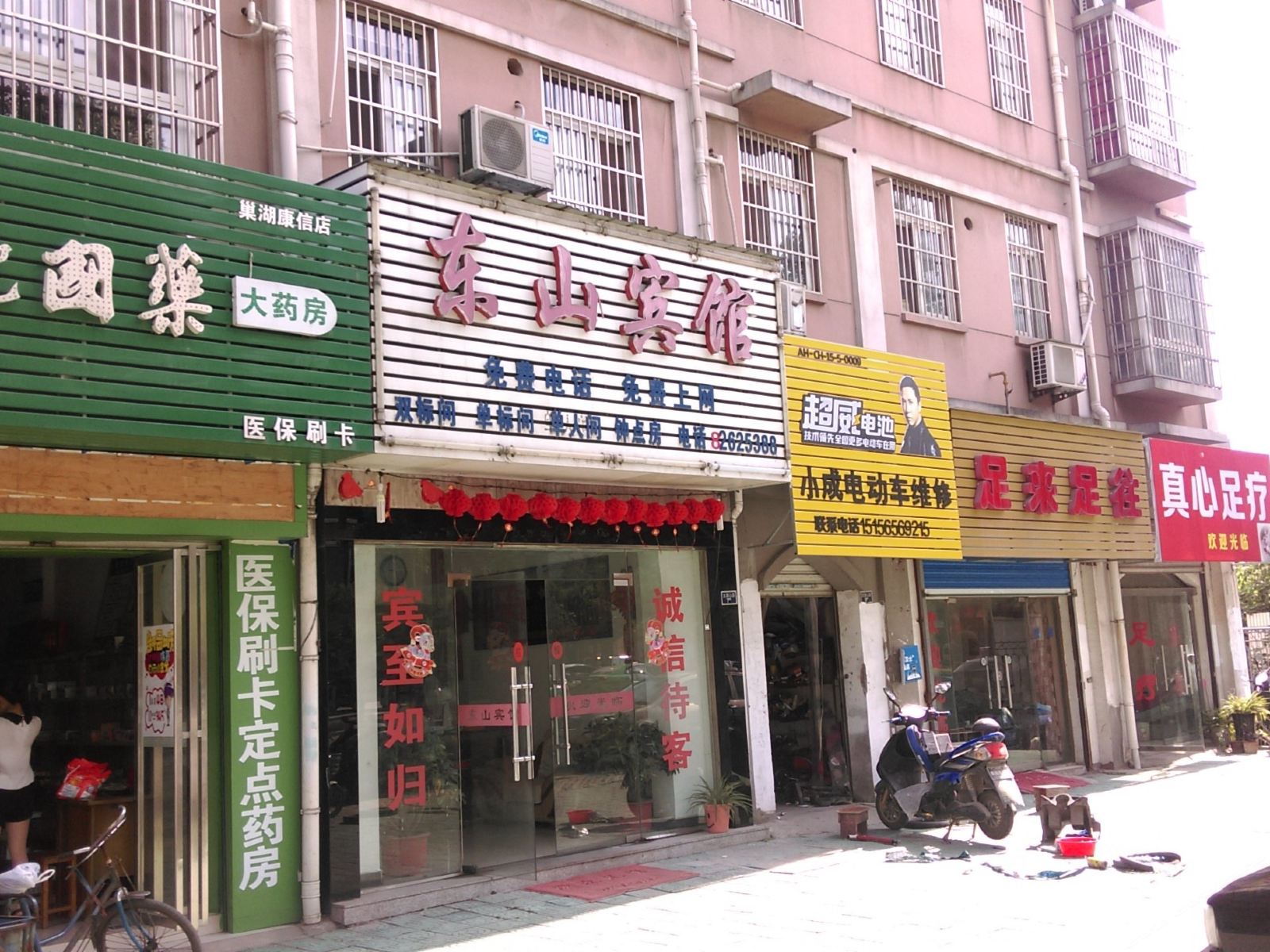 外观
