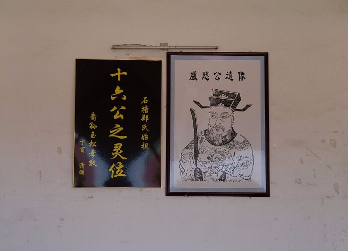 北宋年间,郑氏四十二世祖琬公在信州做官,居住在玉山.