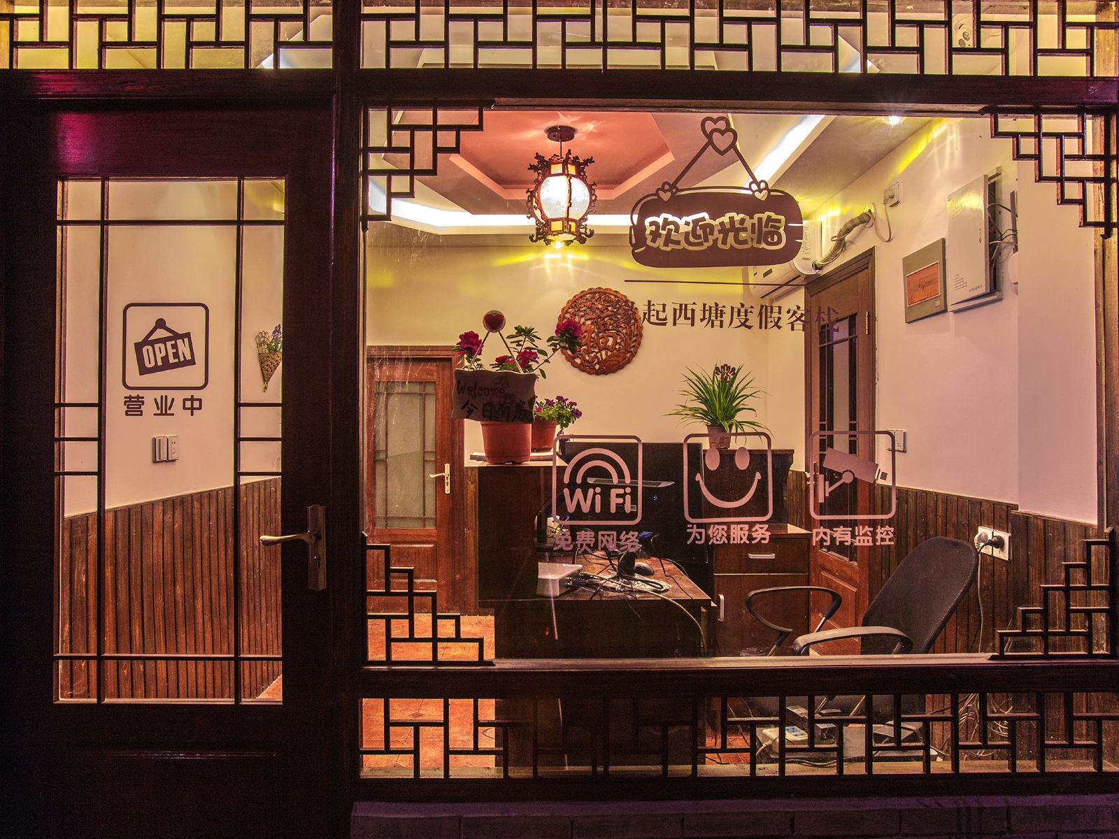 缘起西塘度假客栈