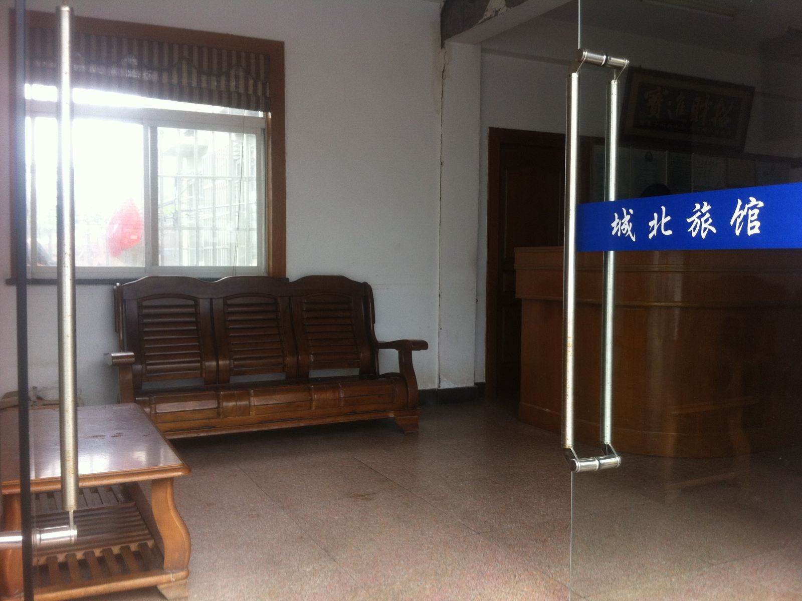嘉善城北旅馆