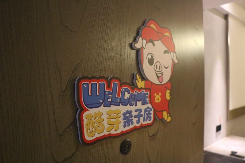 客房