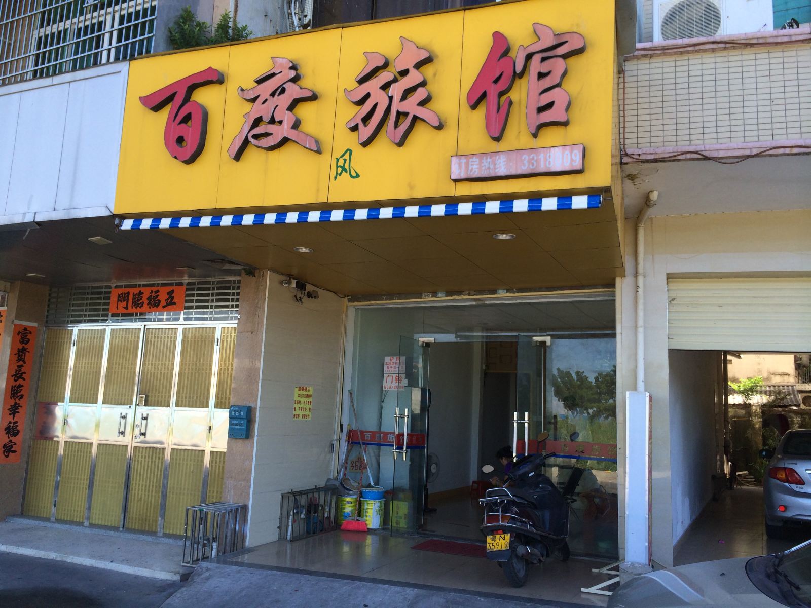 汕尾百度旅馆