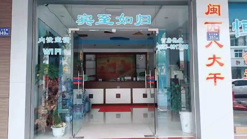 连城恒发宾馆