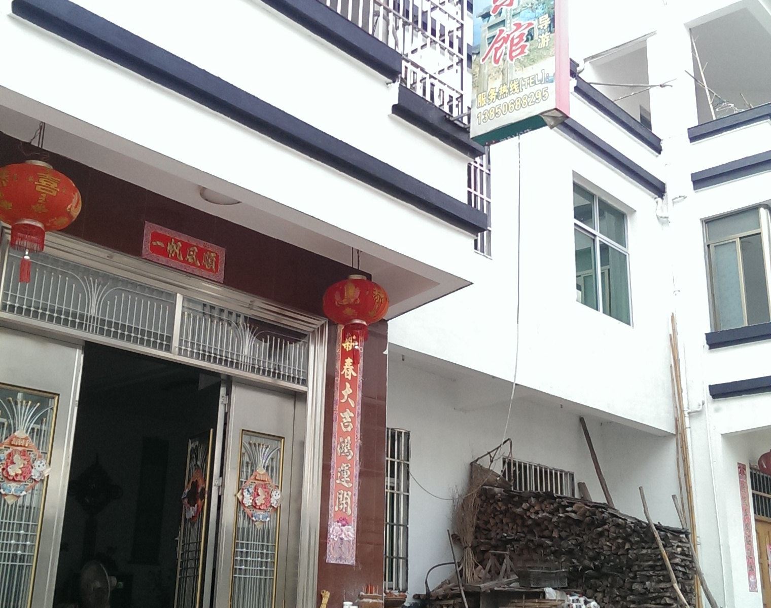 连城杵丕农家乐馆