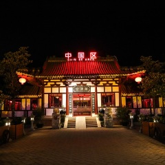 河源客天下水晶温泉国际旅游度假酒店