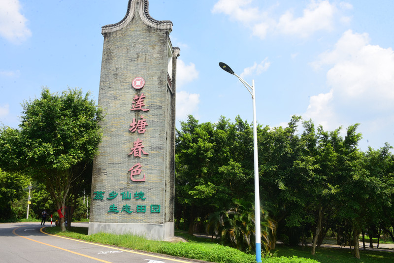 位于增城区荔城的莲塘春色景区,是增城绿道的首选去处,也是增城开启