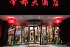 酒店模块 